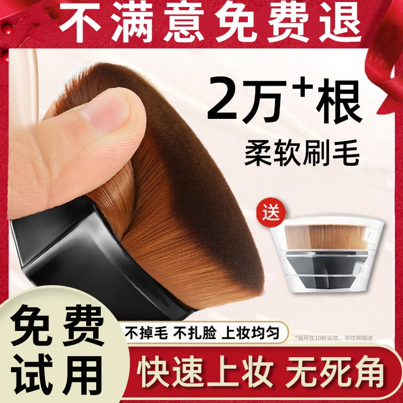 55号魔术粉底刷神器不吃粉学生初学者不无痕遮瑕掉毛新手便携刷套