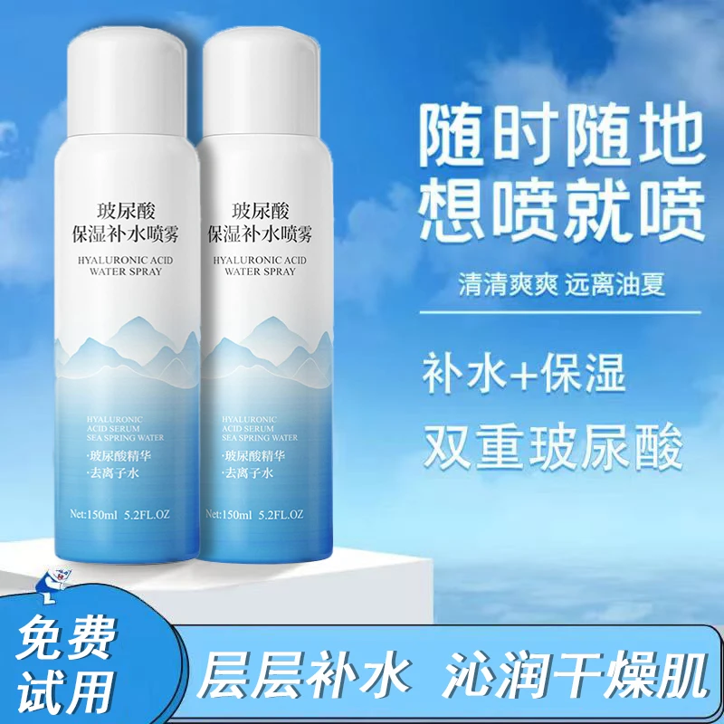 玻尿酸补水喷雾细腻秋冬换季超保湿雾感滋润学生精华爽肤水大容量