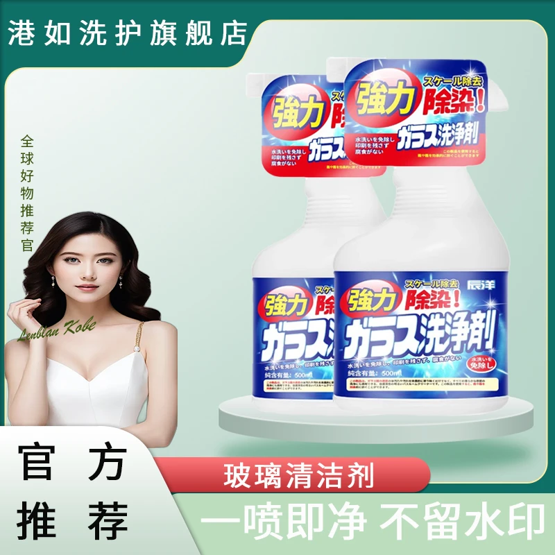 玻璃清洁剂多功能家用泡沫清新不留水印光亮快速去污去渍除垢剂