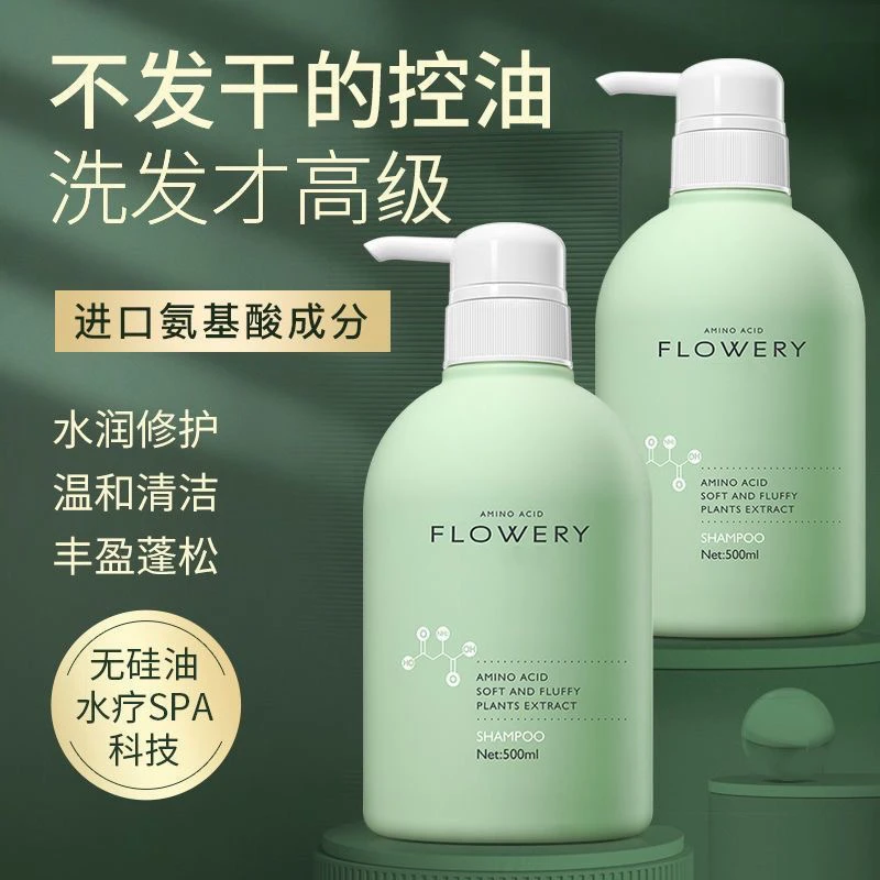 氨基酸温和洗发水控油蓬松深层修护男女洗头膏套装无硅油官方止痒