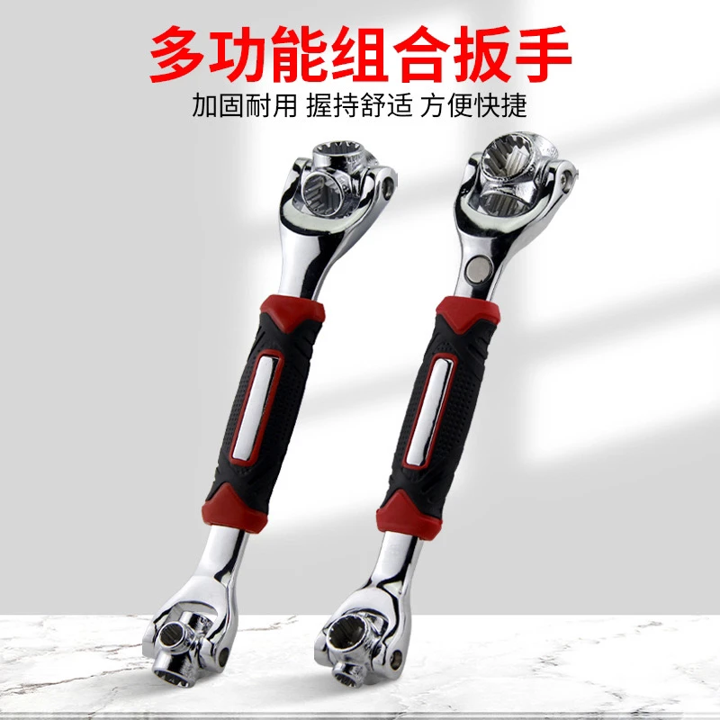 52合一多功能扳手
