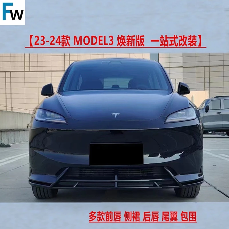 23-24款特斯拉焕新版model3改装碳纤小包围前唇后唇侧裙尾翼