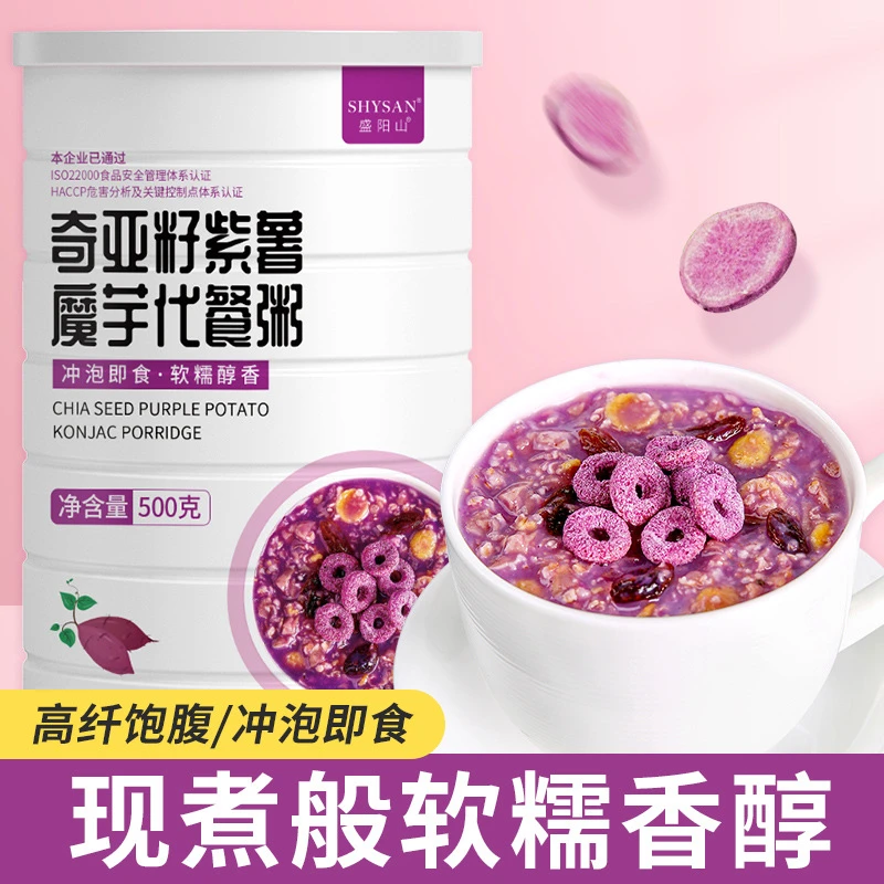 奇亚籽紫薯魔芋代餐粥 罐装 营养早餐五谷杂粮代餐粉轻食速溶软糯
