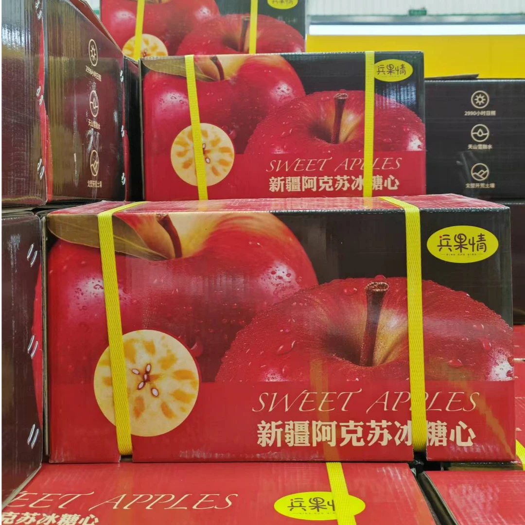 L【精品新疆阿克苏冰糖心苹果】（箱/带箱10斤左右）