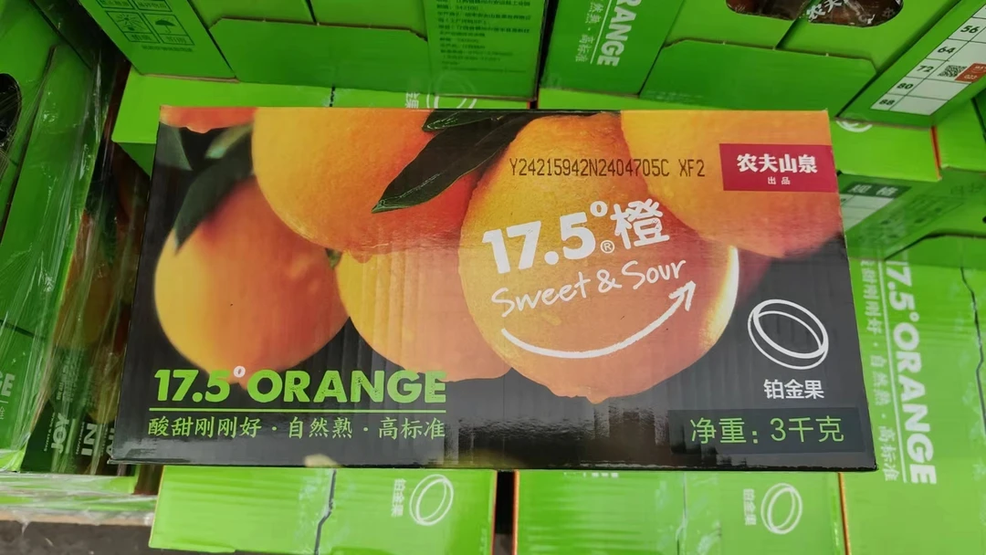 N【原箱】新到的17.5°铂金橙（箱/净重6斤左右）