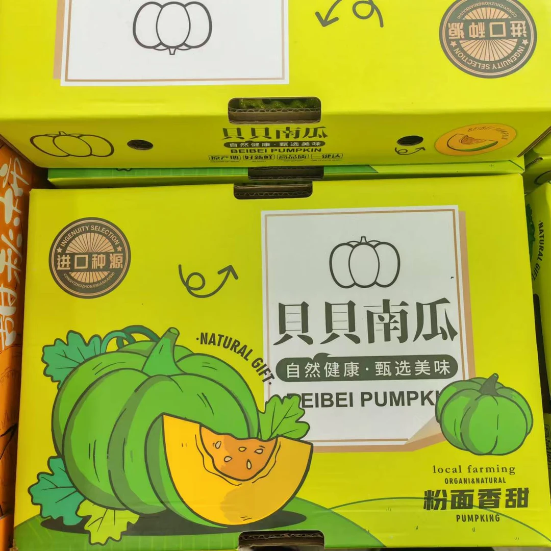 N【原箱】新到的贝贝南瓜（箱/5个）