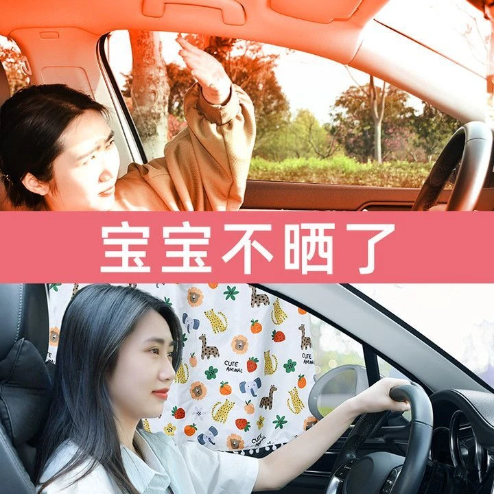 汽车遮阳帘ins小清新儿童轿车遮光窗帘吸盘式车内防晒隔热遮阳挡s