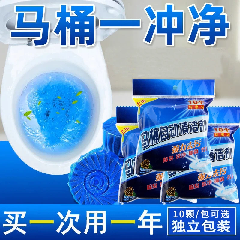 【助力主播】洁厕宝蓝泡泡家用洁厕灵厕所除臭去异味马桶洁厕灵去污