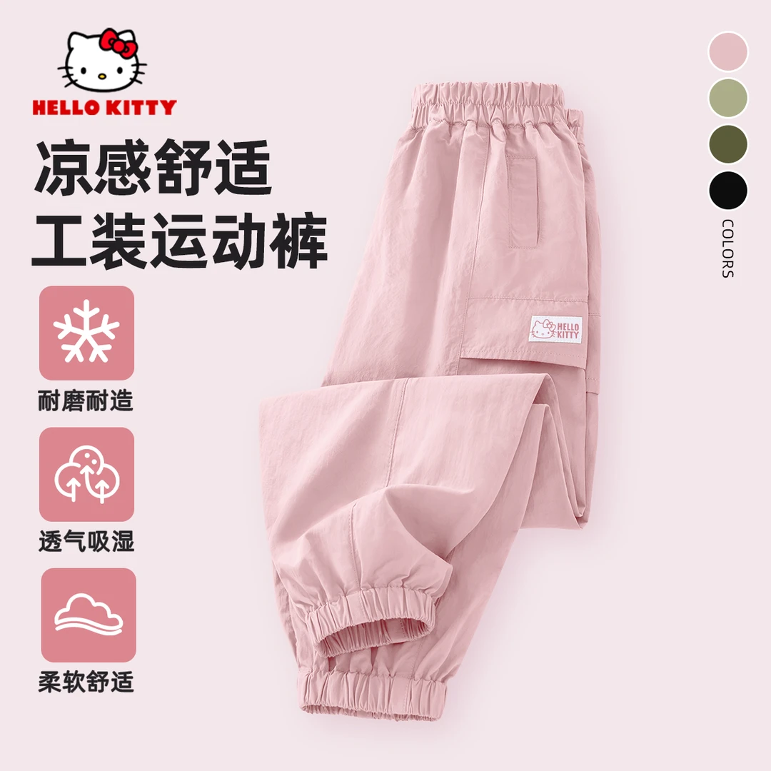 Hello Kitty女童裤子春秋款2025新款中大童秋季休闲裤儿童工装裤