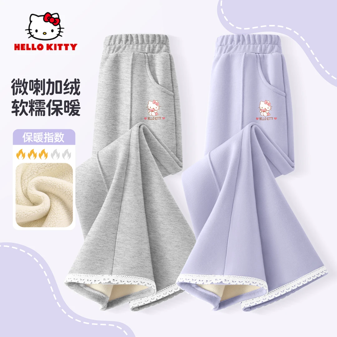 Hello Kitty女童喇叭裤加绒款2025新款秋冬款女孩休闲裤儿童裤子