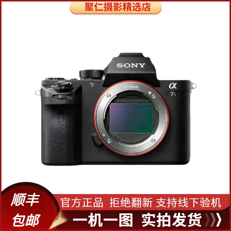 99新 Sony/索尼 A7S A7S2 全画幅微单相机直播摄影4K高清相机