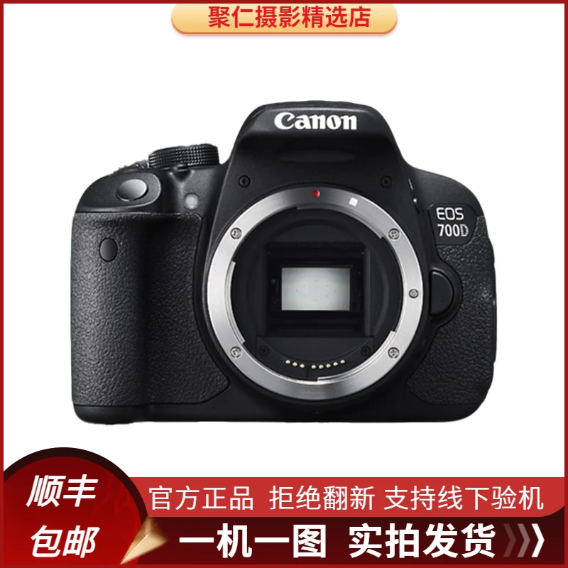 95新 Canon/佳能 二手佳能700D入门级半画幅单反相机