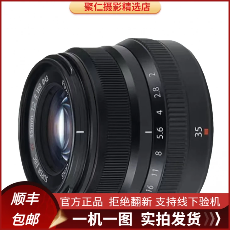 99新 Fujifilm/富士 XF23 XF35 XF33 富士xs20定焦微单人像镜头