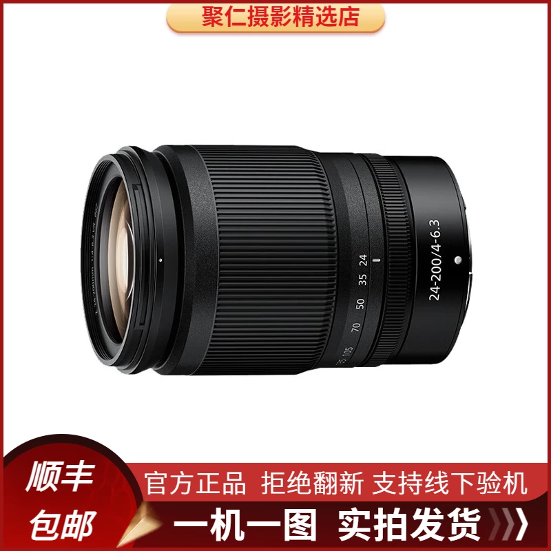 99新 Nikon/尼康 Z 24-200 18-140 70-200中长焦微单变焦专业镜头