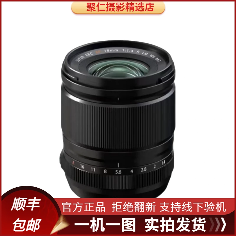 99新 Fujifilm/富士 XF8 XF14 XF16 XF18 大光圈超广角定焦镜头