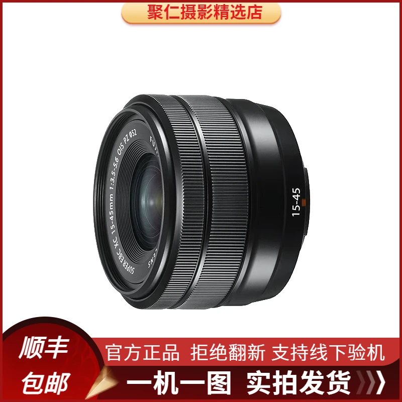 99新 Fujifilm/富士 XC15-45 16-50 50-230 二手微单半幅变焦镜头