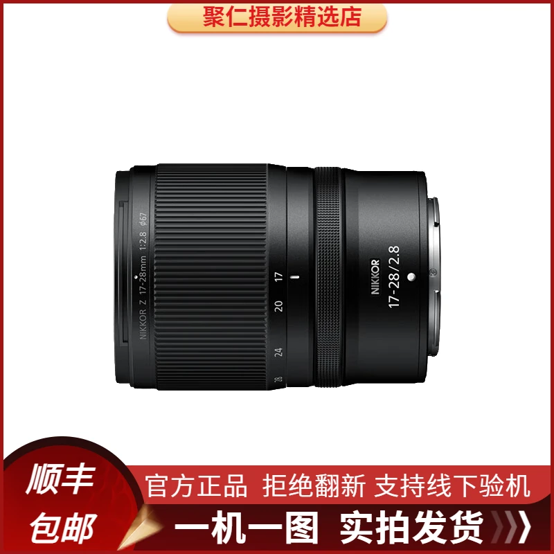 99新 Nikon/尼康 Z 17-28 12-28 14-30 二手微单变焦镜头专业使用