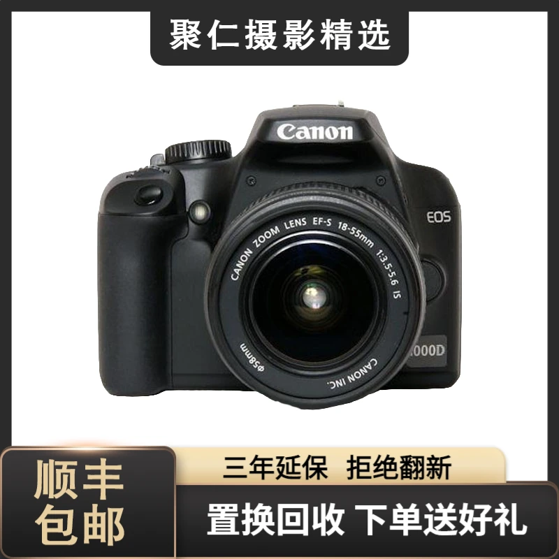 99新 Canon/佳能 EOS 1200D 1300D 1500D 3000D 二手单反摄影相机