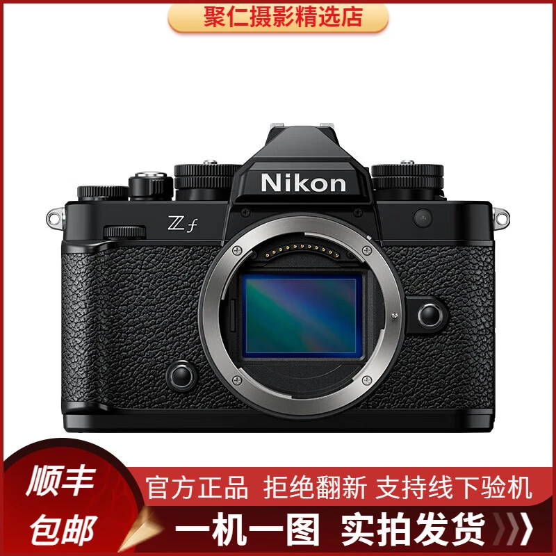 99新 Nikon/尼康 尼康ZF DF 黑色全画幅微单复古摄影自拍高清相机