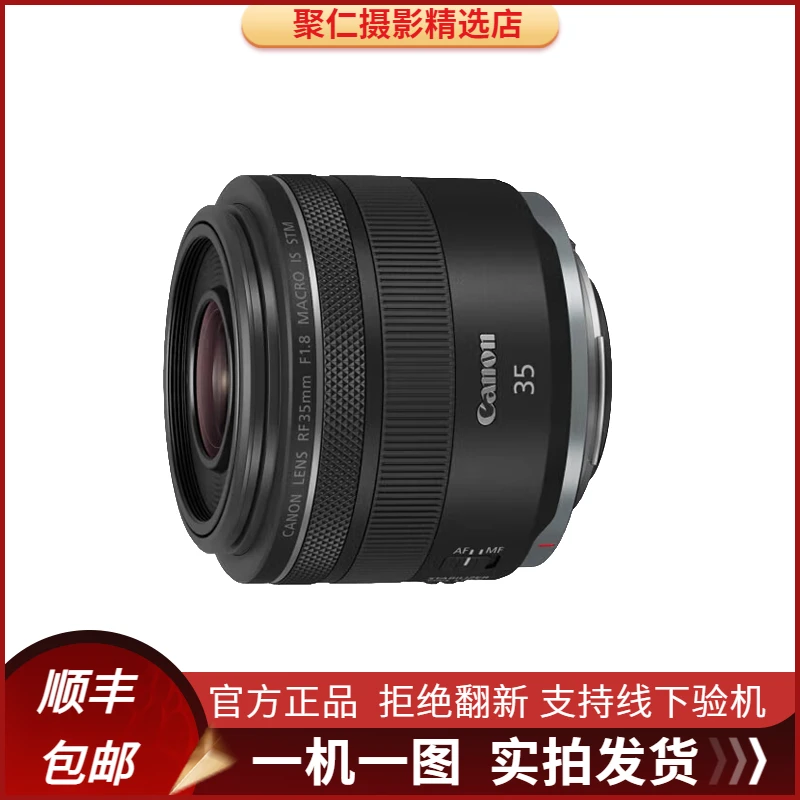99新 Canon/佳能 RF 35mm F1.8  二手全画幅微单镜头 rf专微镜头