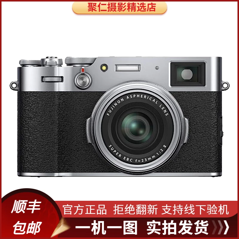 99新 Fujifilm/富士 X100V X100F X100T 复古胶片网红 数码相机