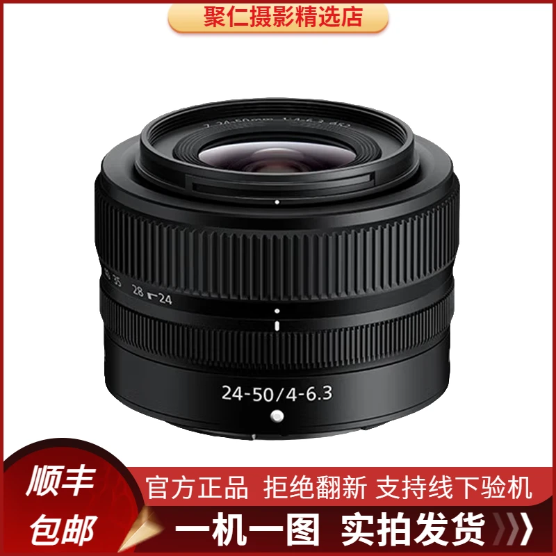 99新 Nikon/尼康 Z 24-50 16-50  二手全画幅微单变焦镜头