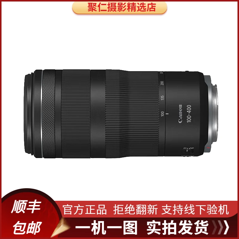 99新 Canon/佳能 RF100-400 RF100-500 二手全画幅微单 专业镜头