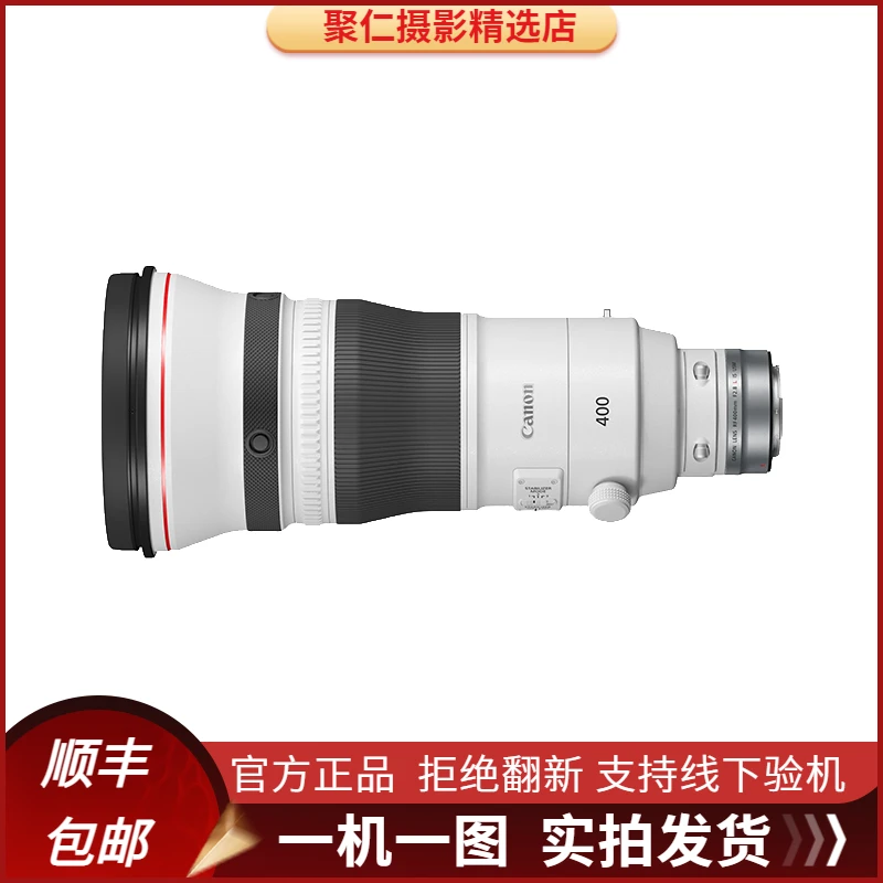 99新 Canon/佳能 RF 400/600/800mm 全画幅 定焦微单 镜头