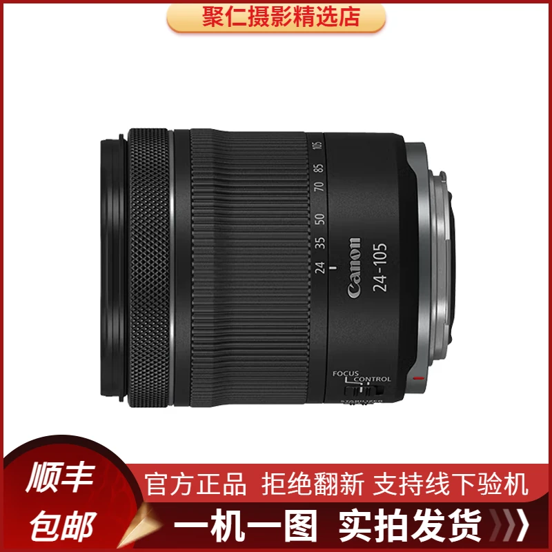 99新 Canon/佳能 RF 24-105  STM/USM 二手全画幅专业微单 rf镜头