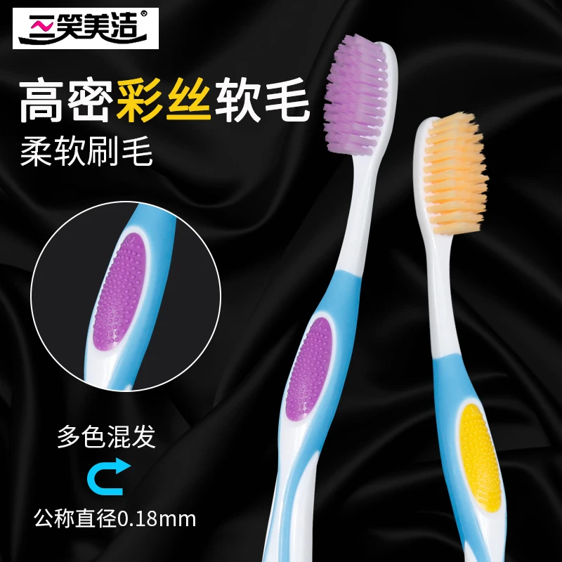 三笑美洁高档柔丝软毛成人大头高密牙刷高效清洁男女通用独立包装