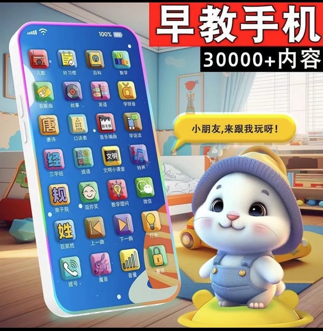 幼儿童玩具手机触屏防真电话可啃咬触屏男女早教益智玩具哄睡神器
