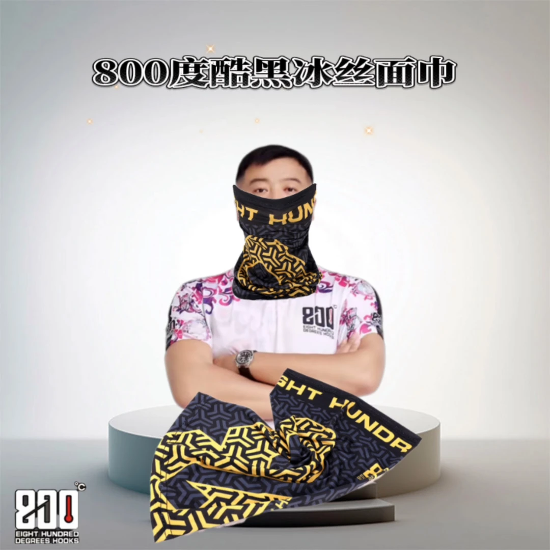 800度酷黑冰丝面巾防晒冰丝钓鱼休闲黑坑面罩防风防沙防紫外线面