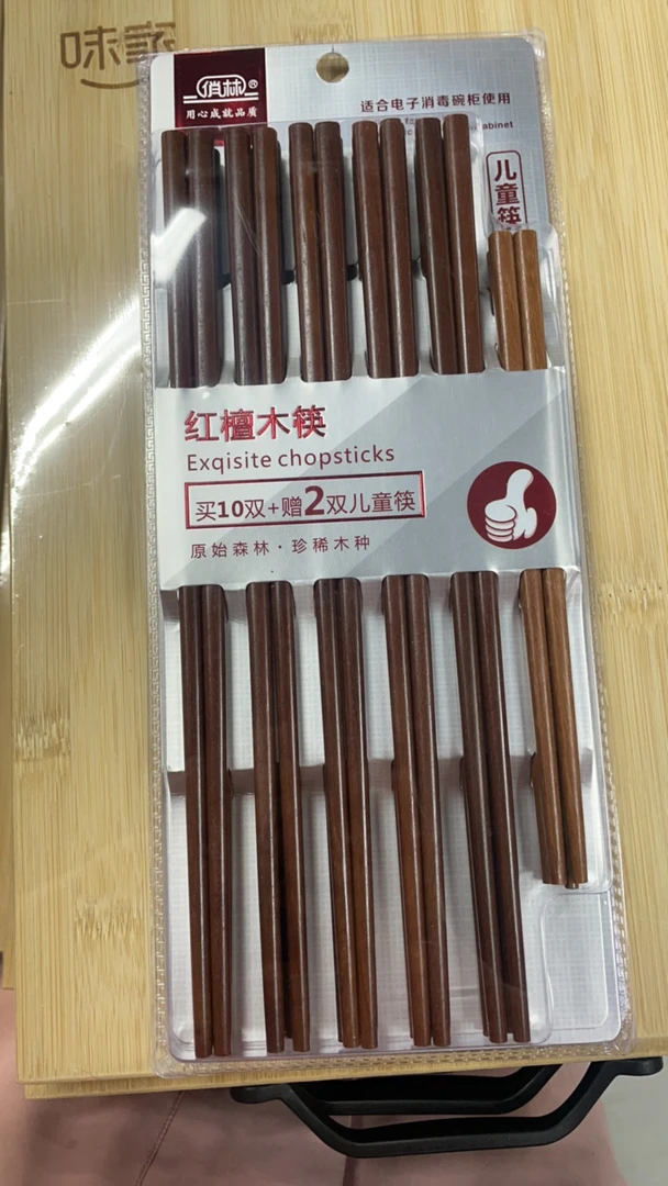 红檀木筷子10双+2双儿童筷