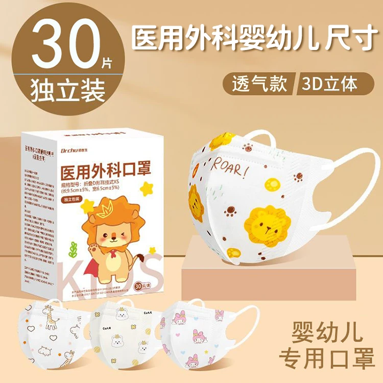 初医生夏季薄款医用外科口罩亲肤透气婴儿适用独立包装无异味儿童尺寸