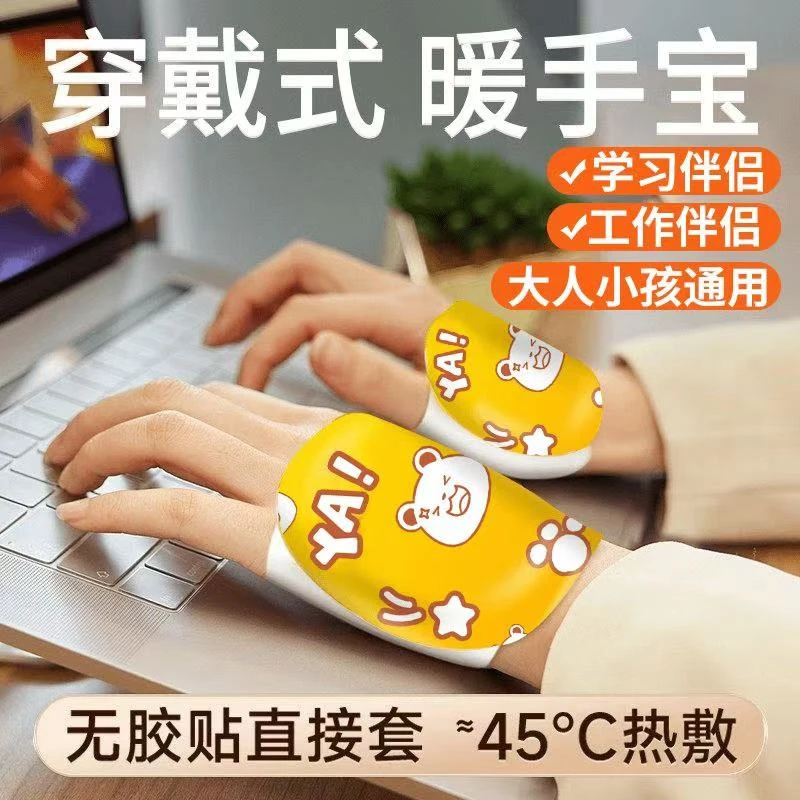 穿戴式暖手宝儿童成人热敷暖脚学生便携式骑车防寒冻保暖过冬神器