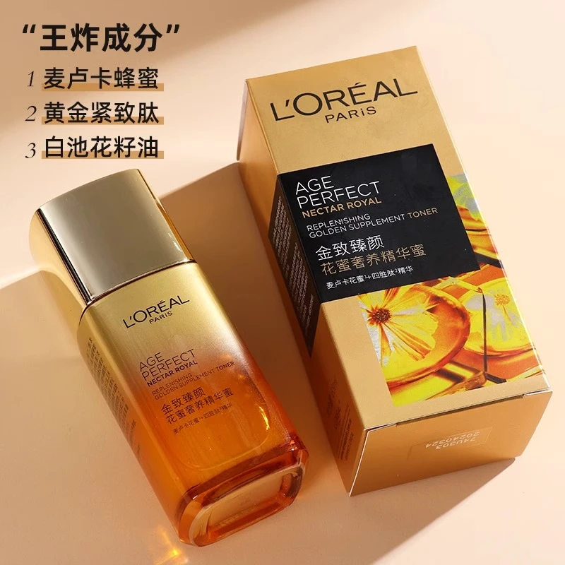 欧莱雅花蜜水金致臻颜花蜜奢养精华蜜补水保湿滋润紧致抗皱