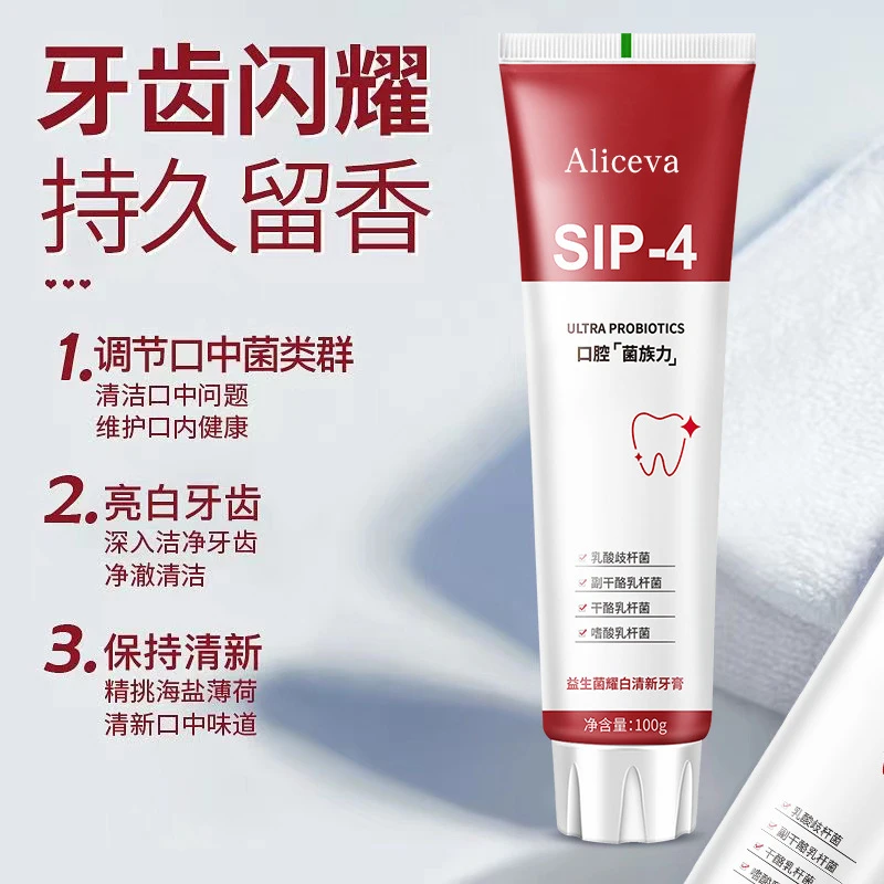 【拍一发三】SIP-4活力益生菌牙膏鲨鱼菌亮光净齿护理优质抑菌清新