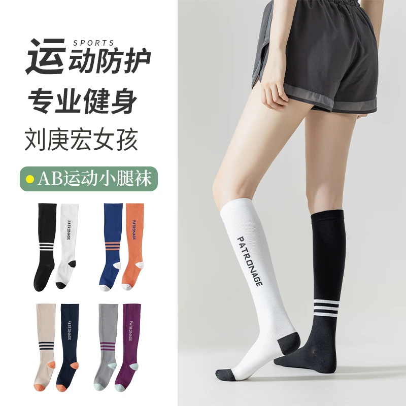 瑜伽袜子女春秋季跑步防滑硅胶健身跳舞运动袜棉压力袜高能感长袜
