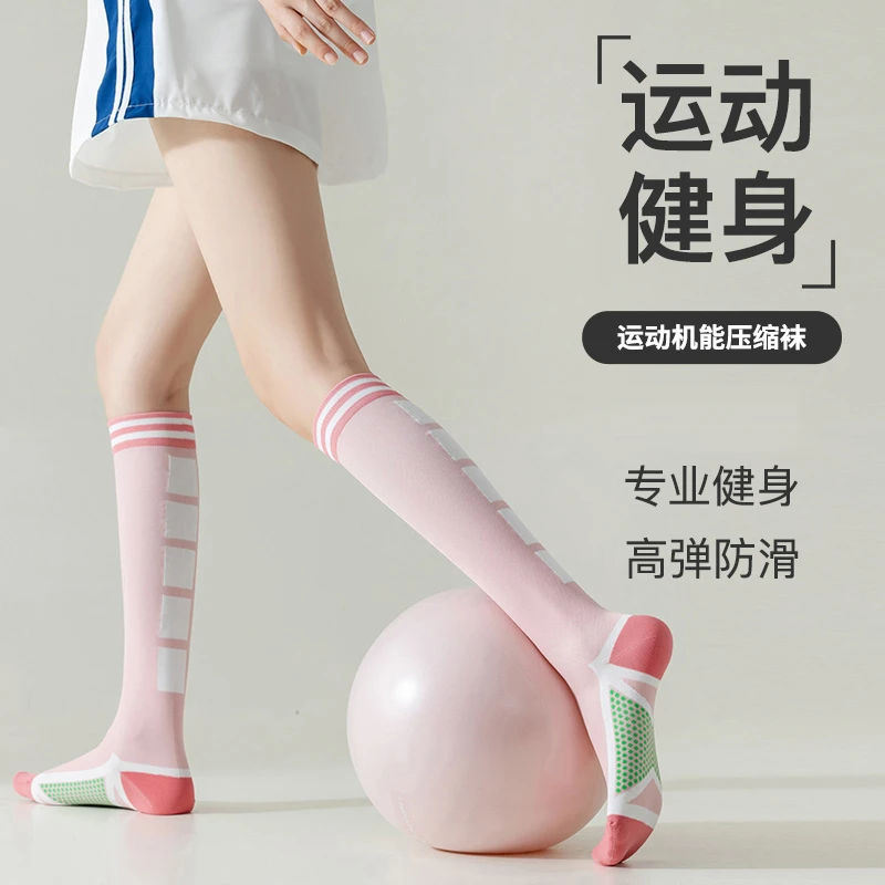 压力袜子女健身中筒袜专业跳绳长筒压缩袜瑜伽显瘦小腿袜高能感