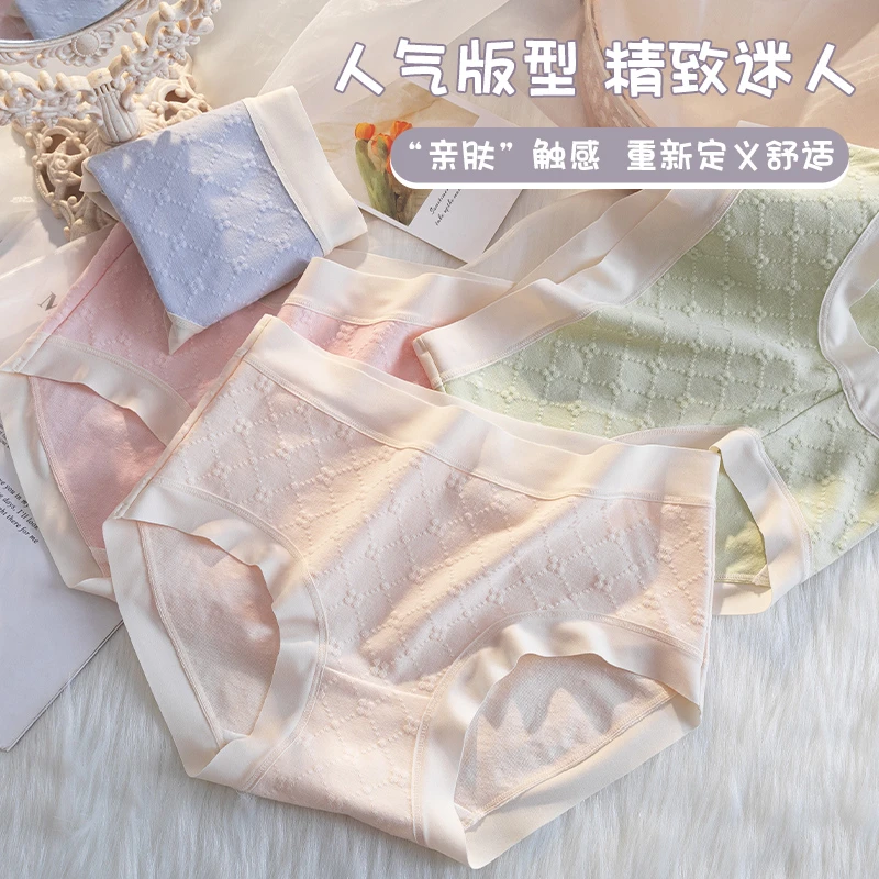 女士内裤纯棉全棉抗菌裆夏季薄款透气无痕提花少女生中腰三角短裤