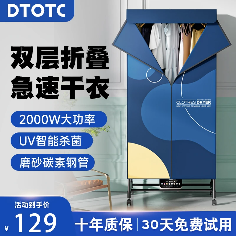 家用烘干机可折叠干衣机双层大容量烘衣机神器小型烘干器静音杀菌