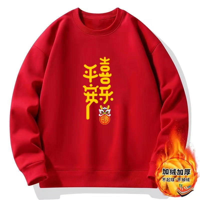 龙年2024新款加绒圆领卫衣男宽松本命年红色情侣大码加厚保暖长袖
