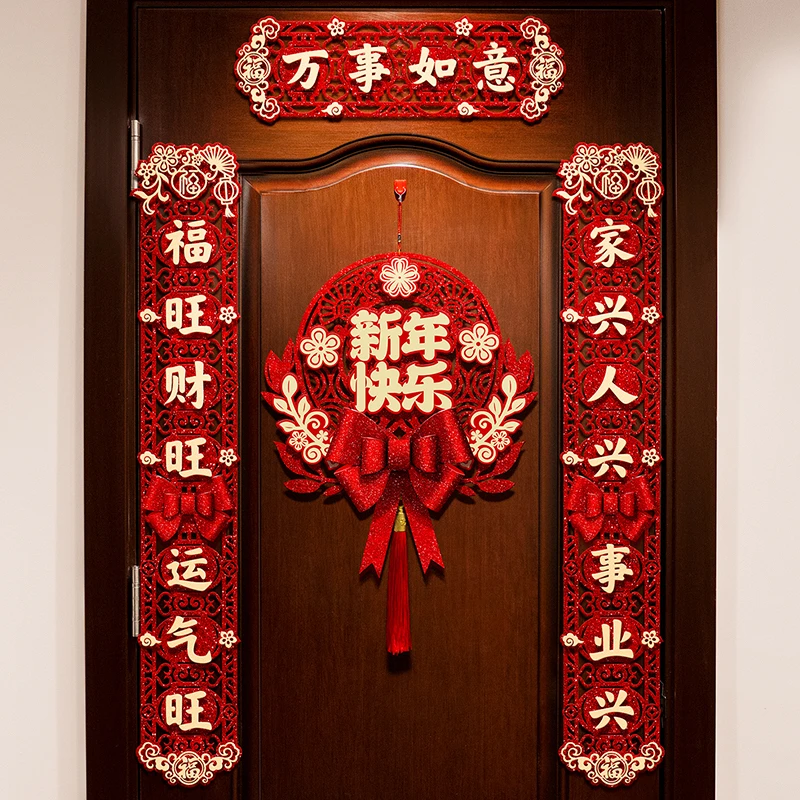 新年对联2024新款龙年春节装饰品家用大门福字挂件防盗门高档春联