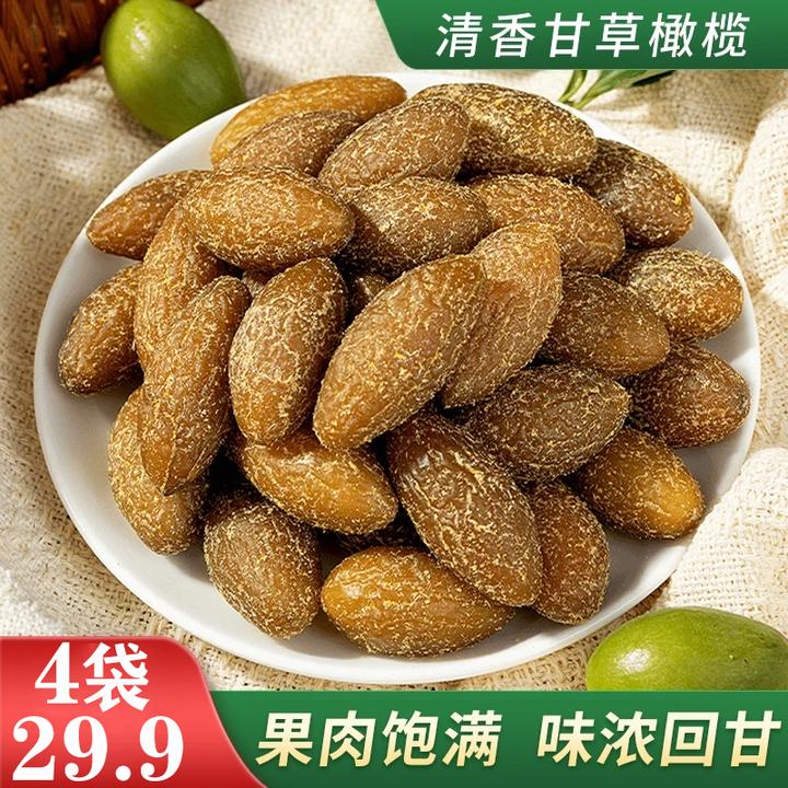 【2斤！】甘草橄榄果干零食特产美食清凉爽口精选食材清爽250g/袋