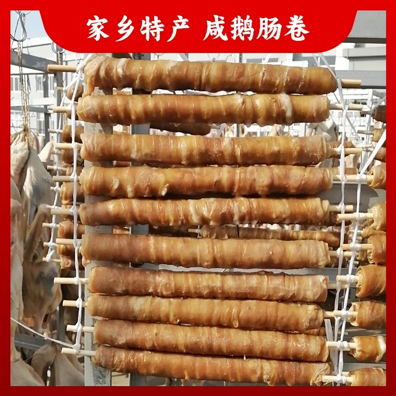 胜缘食品咸鹅肠卷安徽六安鹅肠千张卷咸货农家手工自制风干鹅肠卷