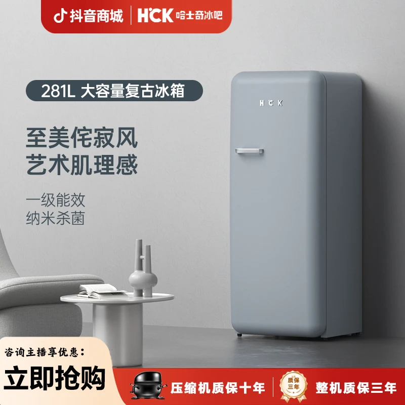 HCK/哈士奇BCD-253RAS侘寂风双门复古冰箱进口家用客厅大型大容量
