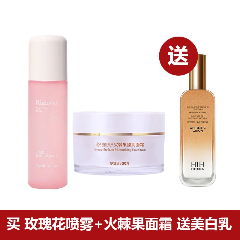 瑞倪维儿玫瑰花精萃喷雾+火棘果面霜