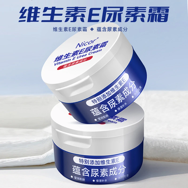 尿素霜维E乳霜100g护肤补水保湿全身润肤身体乳滋养护手亮泽护理