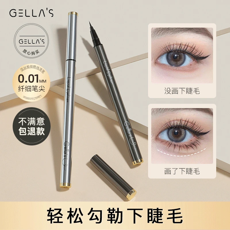 GELLA’S下睫毛眼线液笔防水不晕染持久极细软毛0.01mm笔尖正品