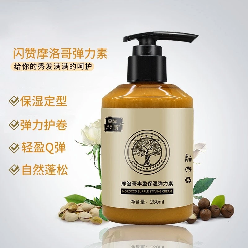 卷发烫发专用弹力素280ml丰盈Q弹 养发护发保湿定型持久免洗滋养